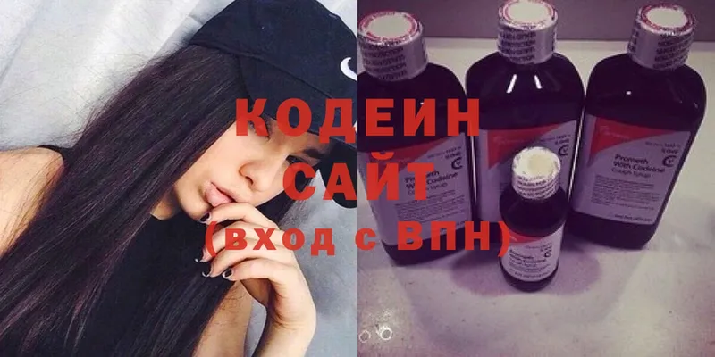 Кодеиновый сироп Lean напиток Lean (лин)  Котовск 